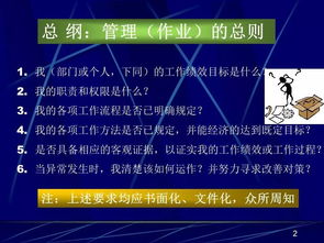 食品企業(yè)如何做好現(xiàn)場管理 提升效率與質(zhì)量的關(guān)鍵策略