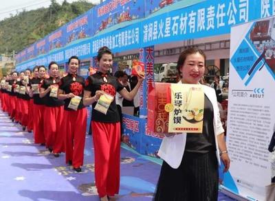 榆林市首屆網絡綜藝大賽暨‘榆林扶貧大使’電商助農大賽清澗賽區盛大開幕